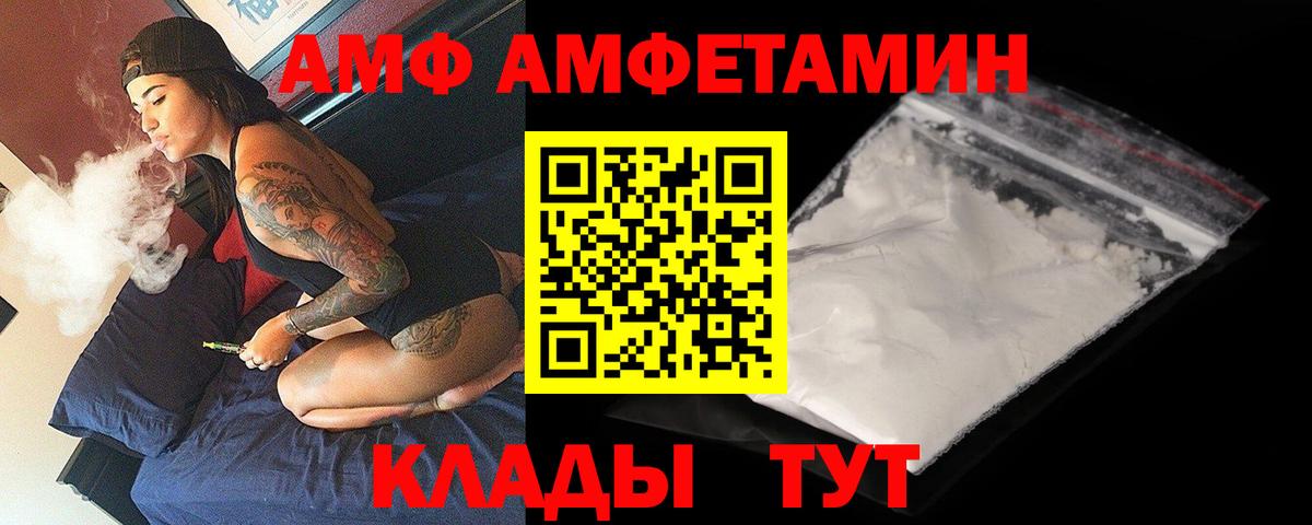 АМФЕТАМИН VHQ Златоуст