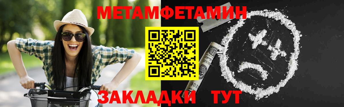 Златоуст  АМФЕТАМИН  Вход с VPN  Амфетамин Розовый 