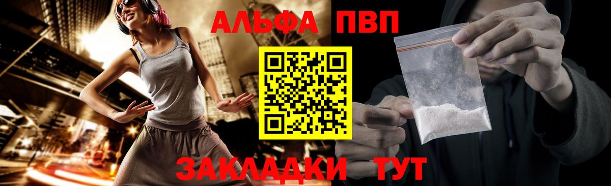 Златоуст  Alpha-PVP мука  Alpha-PVP  Alpha-PVP СК КРИС  Вход с VPN 