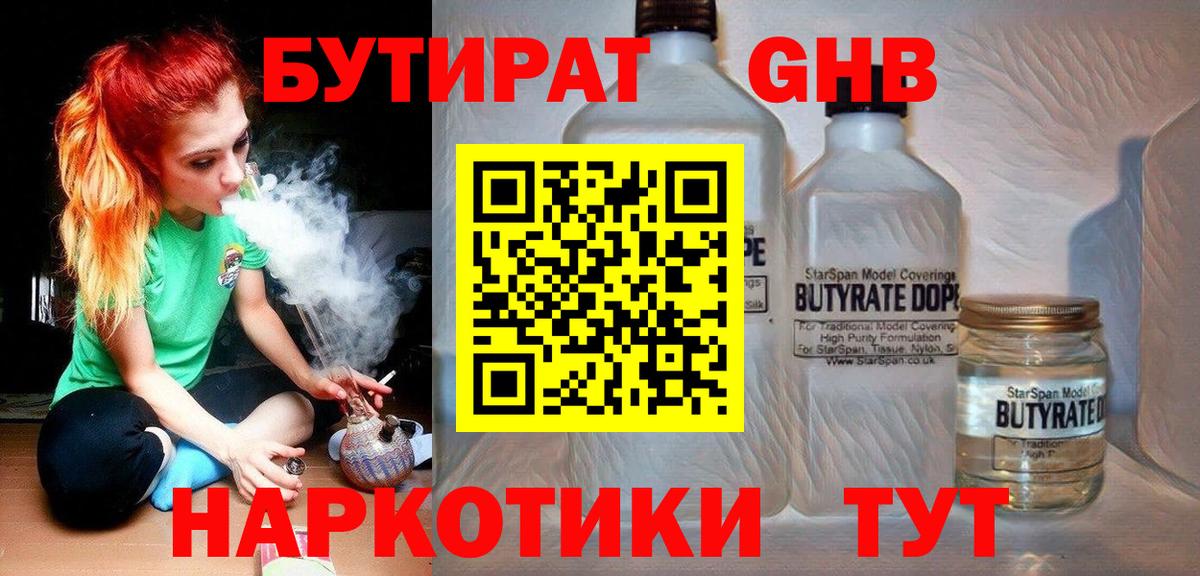 БУТИРАТ BDO  Вход с VPN  БУТИРАТ  Златоуст 