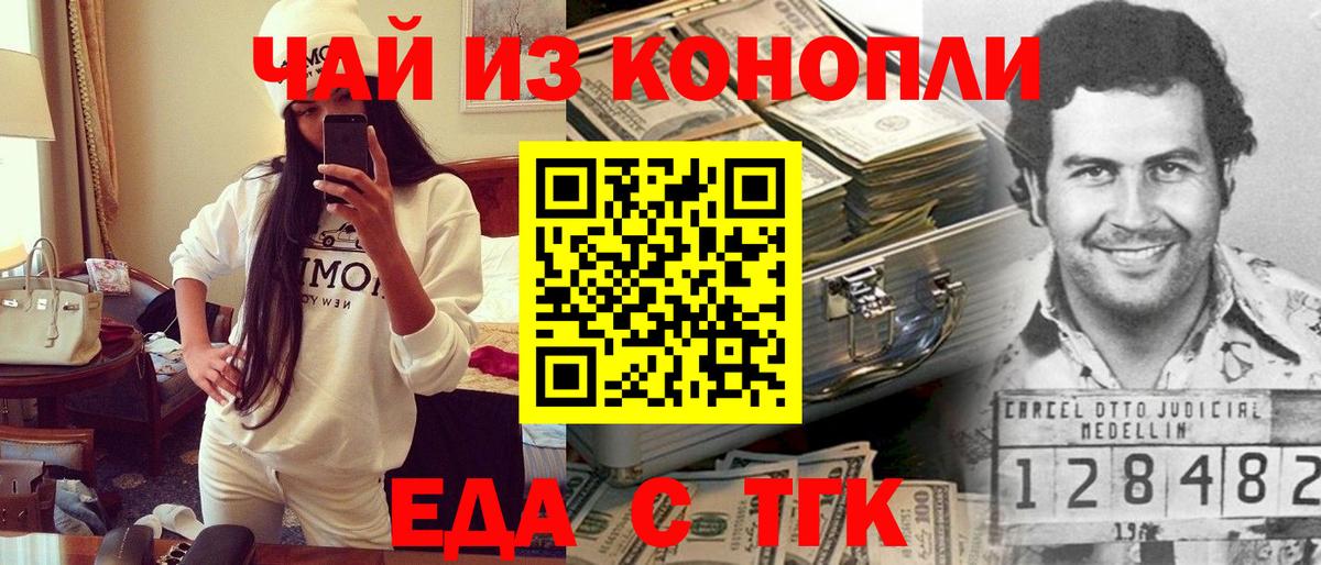 Печенье с ТГК марихуана  Вход с VPN  Златоуст 