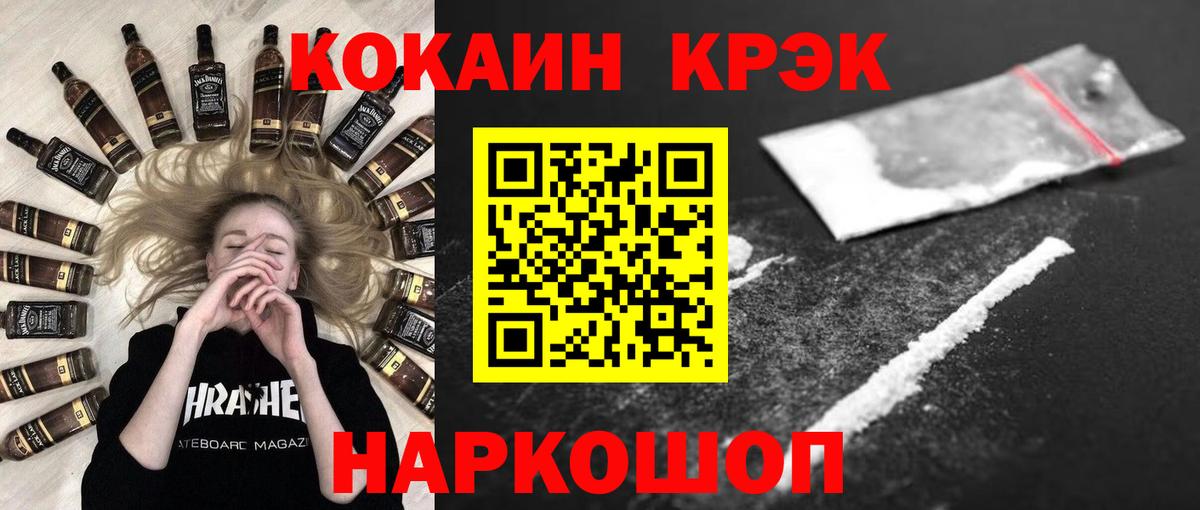 Златоуст  КОКАИН FishScale  Вход с VPN 