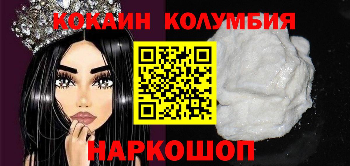 Cocaine FishScale Златоуст
