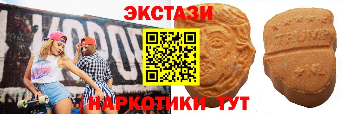 Ecstasy  Вход с VPN  Златоуст  Ecstasy mix 