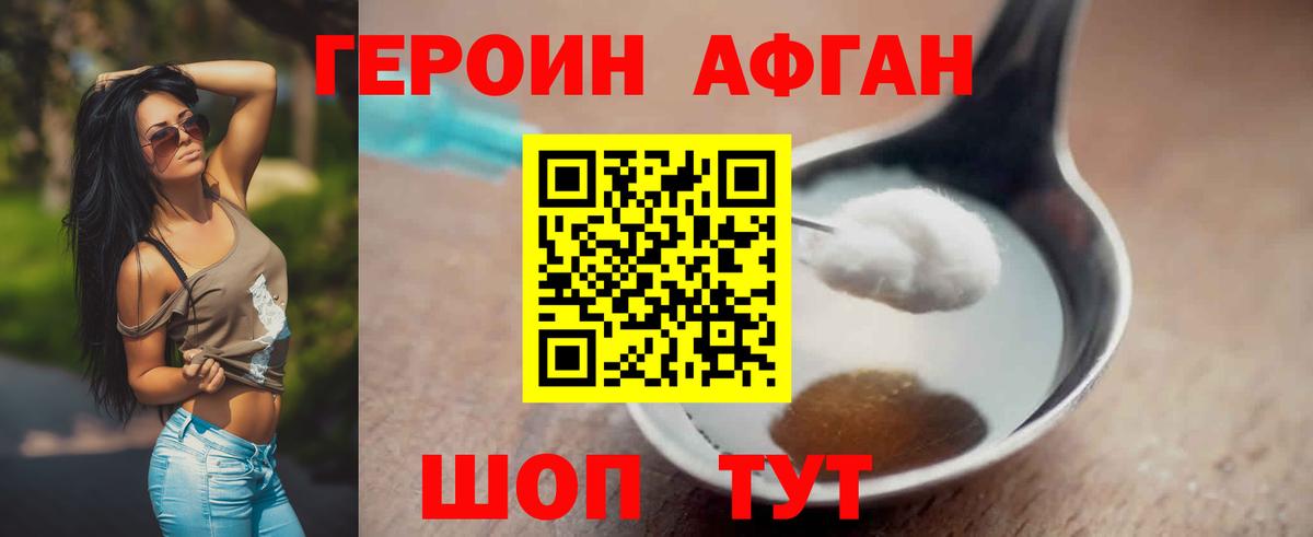 Героин  ГЕРОИН белый  Вход с VPN  Златоуст 