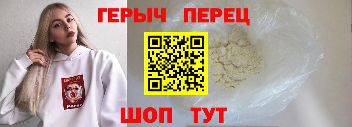 ГЕРОИН герыч Златоуст