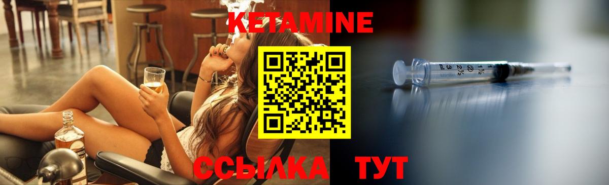 Златоуст  КЕТАМИН ketamine  КЕТАМИН VHQ  Вход с VPN 