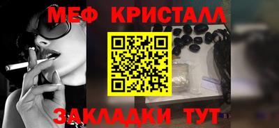 метамфетамин Кунгур