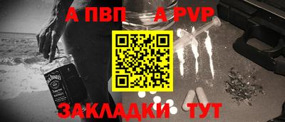 альфа пвп Кулебаки