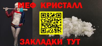метамфетамин Кунгур