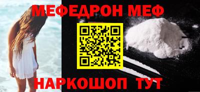 метамфетамин Кунгур