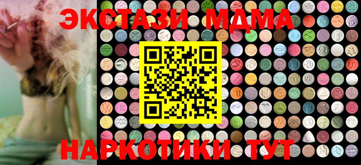 MDMA crystal  MDMA VHQ  МДМА  Златоуст  Вход с VPN 