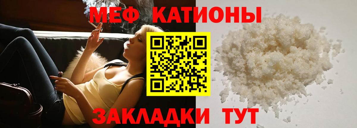 Меф кристаллы Златоуст