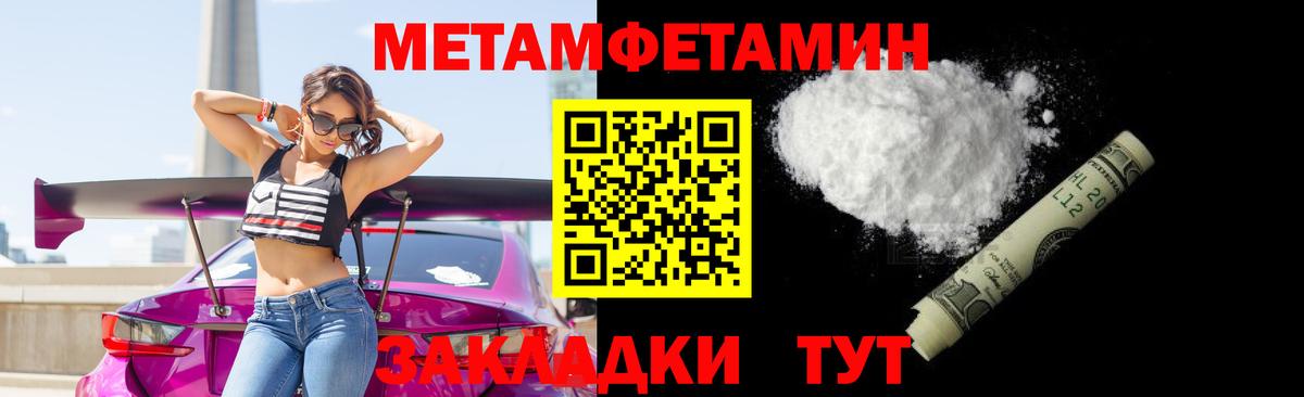 Метамфетамин витя Златоуст
