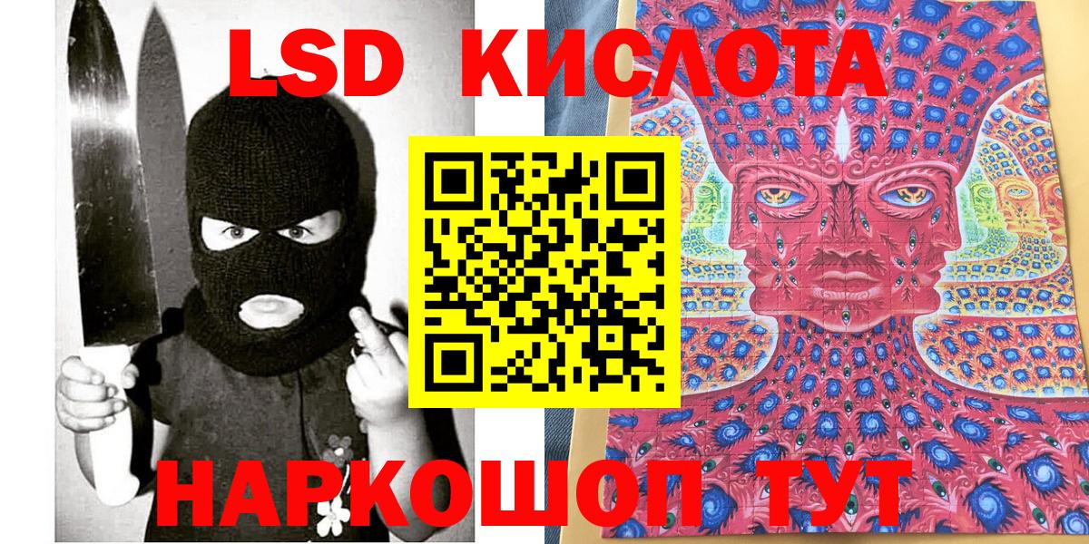 Наркотические марки 1,8мг  Вход с VPN  Наркотические марки 1,8мг  Златоуст 