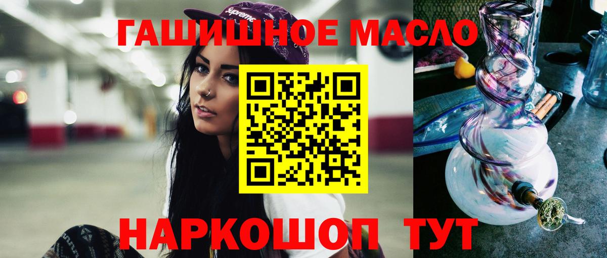 ТГК THC oil  ТГК Wax  Златоуст  Вход с VPN 