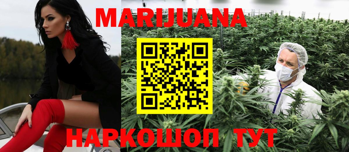 Шишки марихуана сатива  Вход с VPN  Шишки марихуана LSD WEED  Бошки марихуана планчик  Златоуст 
